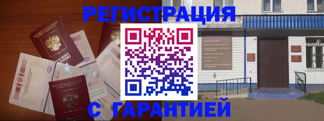 купить прописку в Михайловске