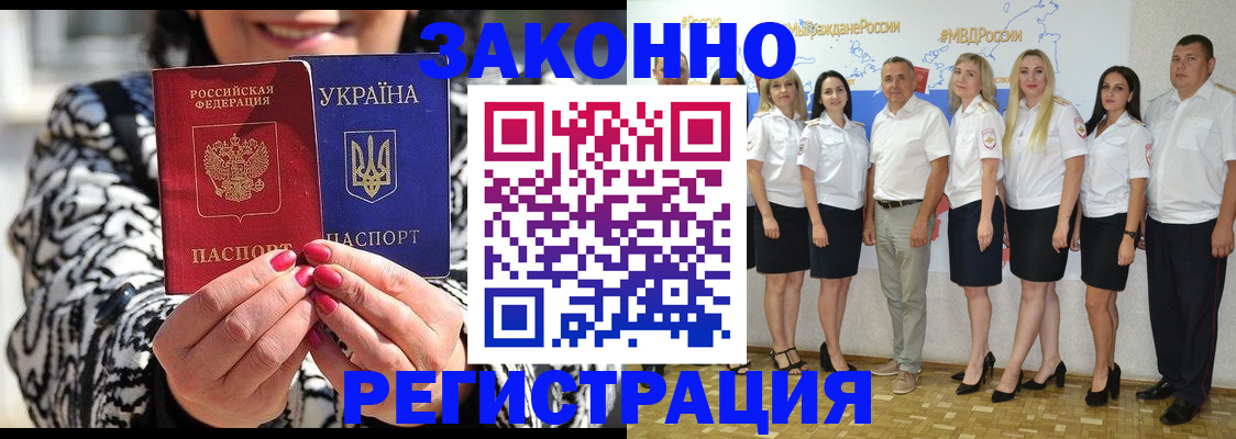 прописка поиск в Михайловске