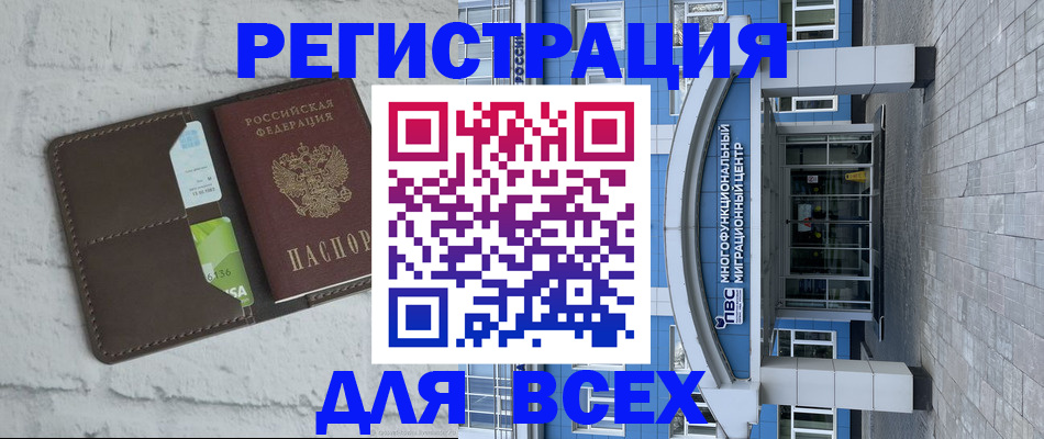 временная регистрация надежно в Михайловске