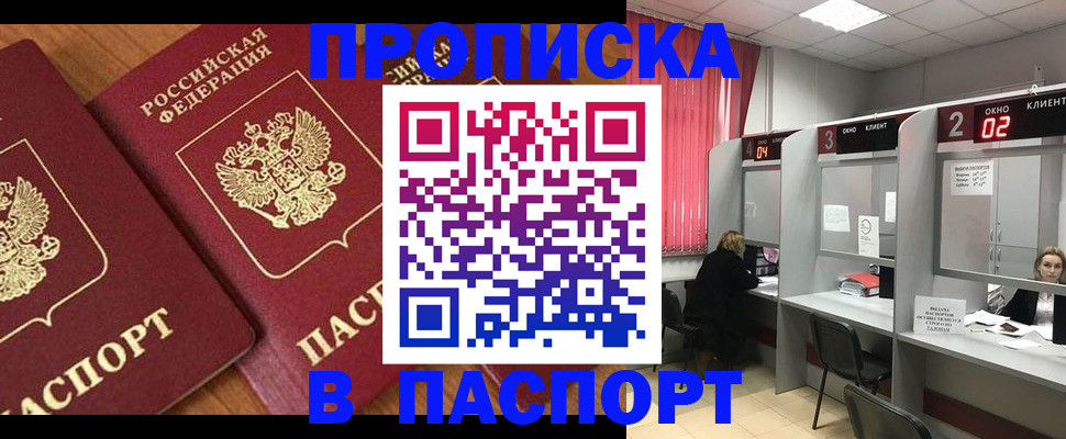 где прописаться в Михайловске