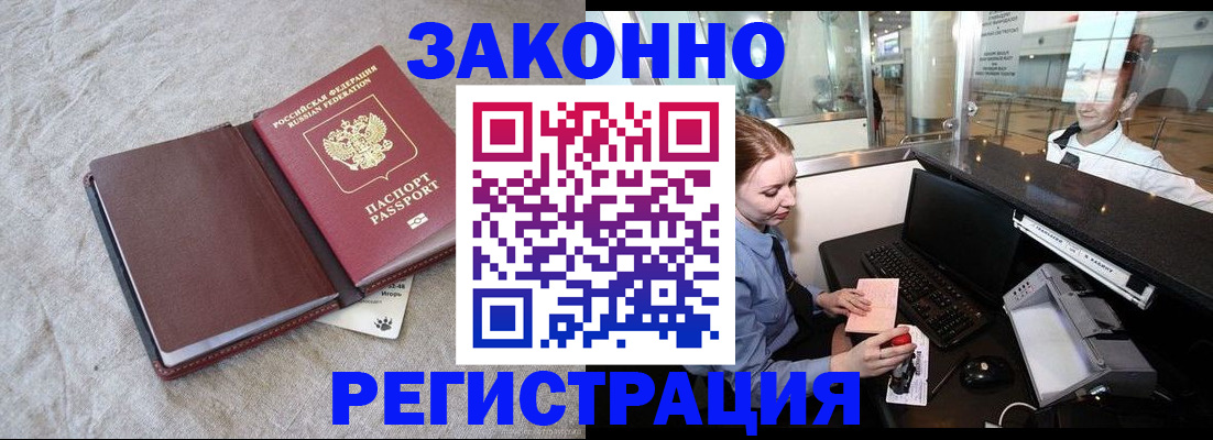 временная регистрация поиск в Михайловске