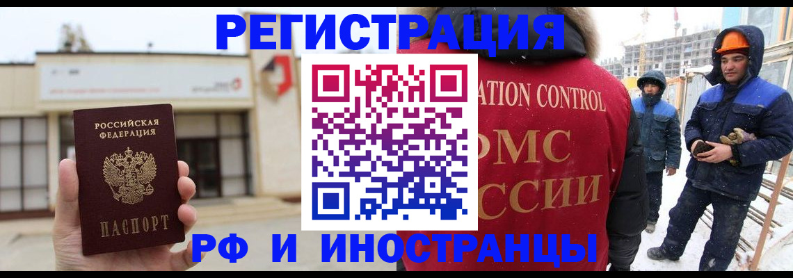 временная регистрация купить в Михайловске